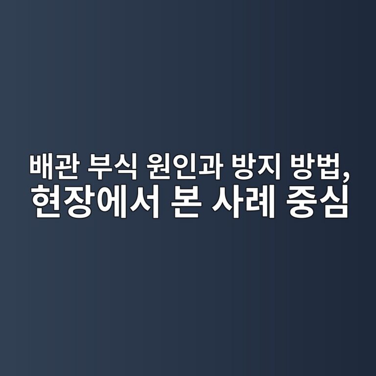 ebb0b0eab480 ebb680ec8b9d ec9b90ec9db8eab3bc ebb0a9eca780 ebb0a9ebb295 ed9884ec9ea5ec9790ec849c ebb3b8 ec82aceba180 eca491ec8bac 1787824796